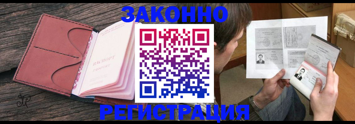 прописка гарантия в Кинешме