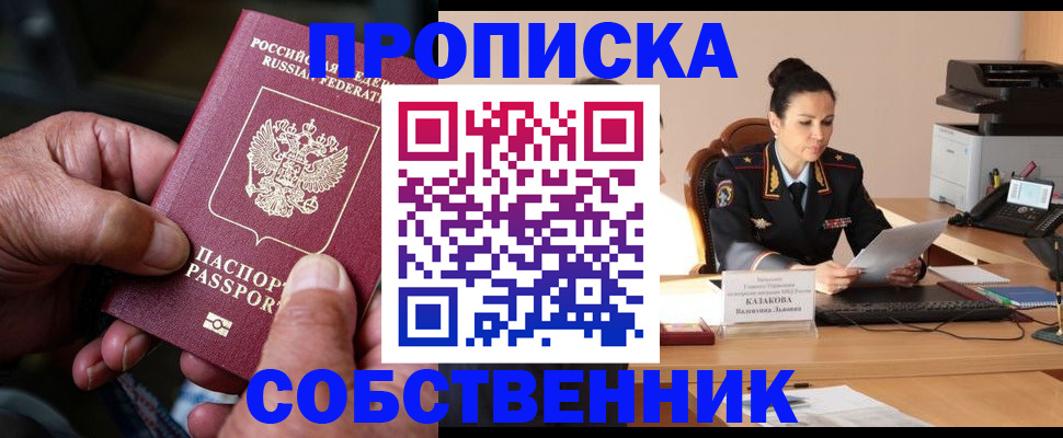 временная регистрация поиск в Кинешме