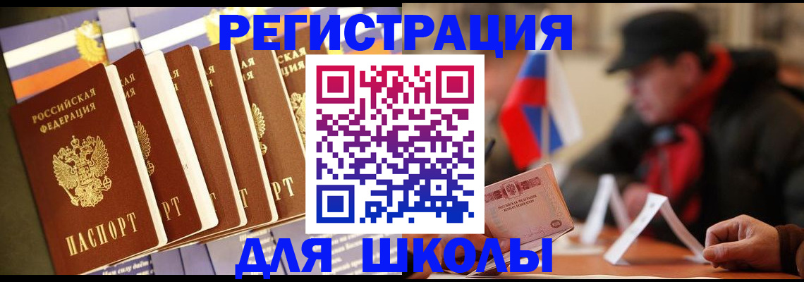 временная регистрация недорого в Кинешме